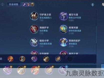 王者荣耀游戏更新，蓝色三级符文强健属性深度剖析与搭配秘籍