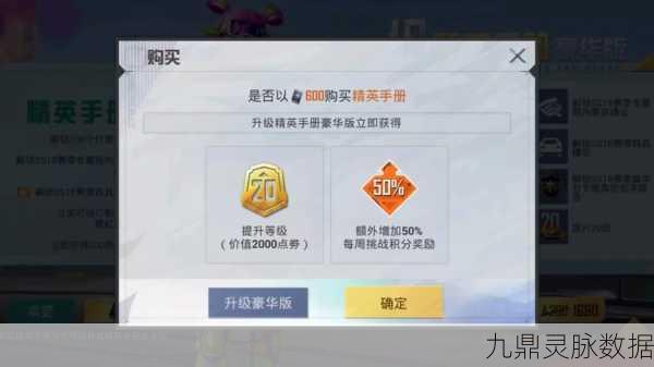 和平精英98元悦享卡购买全攻略