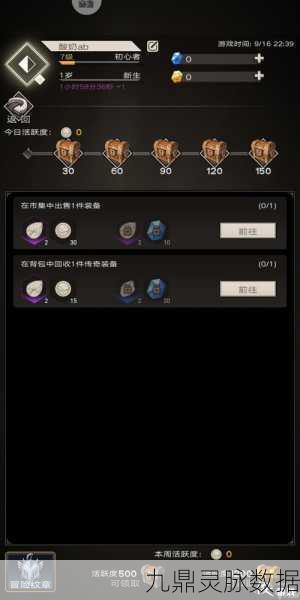 不朽之旅,解锁兵装的奥秘与途径