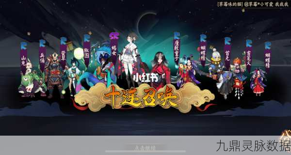 阴阳师SP雪女道馆进攻阵容全攻略
