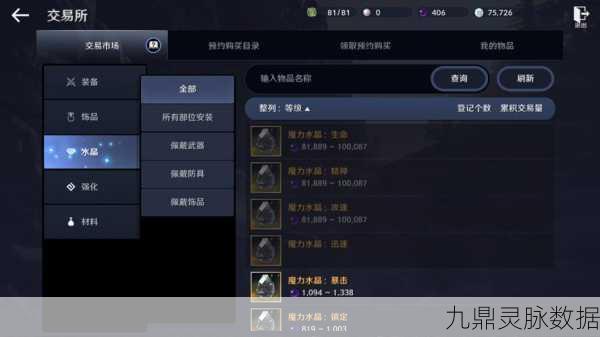 黑色沙漠手游职业随心换，攻略详解助你畅游