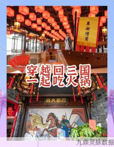 火锅三国燃爆策略战场，角色扮演新体验等你来战
