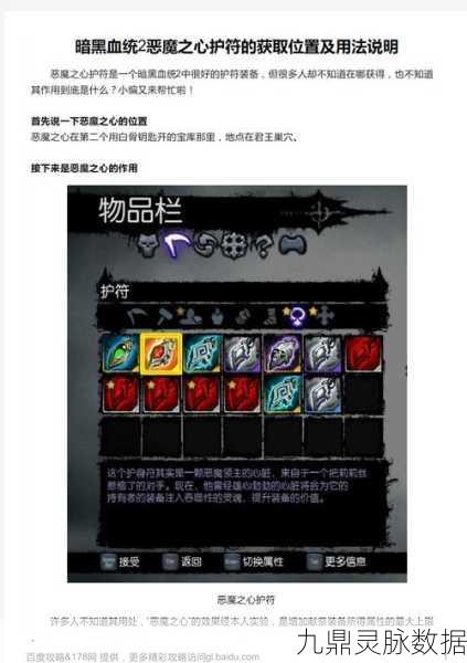 暗黑血统2白骨钥匙，解锁隐藏宝藏的钥匙