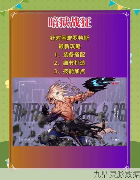 DNF公会币之谜,解锁获取困境的秘籍