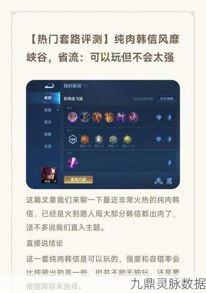 王者荣耀韩信技能操作深度解析，一二技能互换技巧大公开