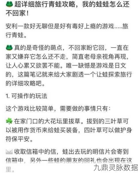 旅行青蛙归期何时?速归秘籍大揭秘!
