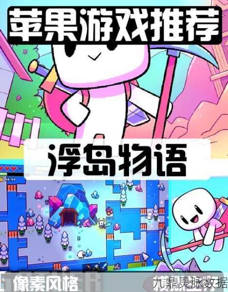 浮岛物语联机版来袭，沙盒世界共筑奇幻梦