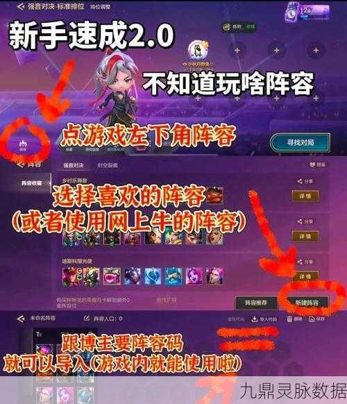 金铲铲之战，全面解析对战记录隐藏技巧