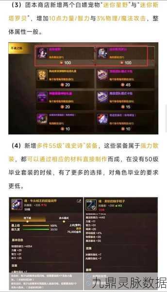 DNF手游异界装备升级全攻略,解锁战力新高度