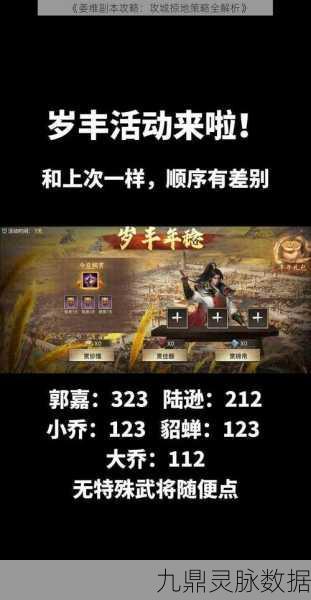 姜维智勇双全，揭秘三国烽火中攻城掠地的敌方应对策略
