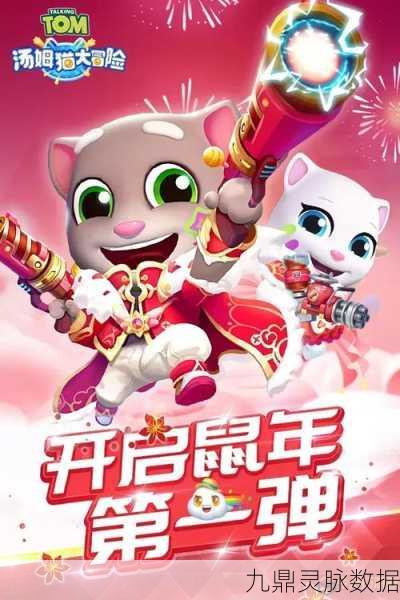 猫和老鼠手游深度探索，汤姆角色平底锅解锁与实战秘籍