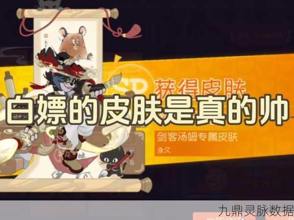 猫和老鼠手游深度探索,汤姆角色平底锅解锁与实战秘籍