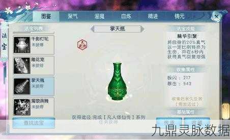 诛仙手游千机阁隐藏任务全攻略