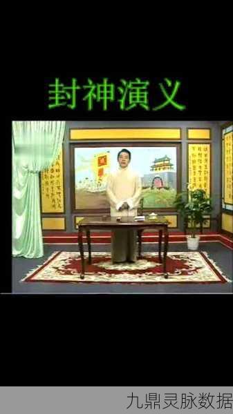 探寻封神演义评书版,哪一版内容最全?