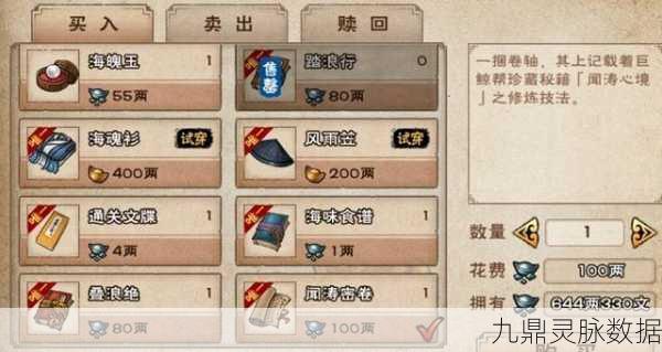 天命奇御，揭秘弑魂刀法断首招式，图鉴详解助你称霸江湖