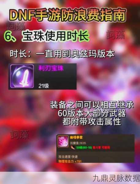 DNF手游商店淘宝秘籍，玩转市场，财富自由不是梦