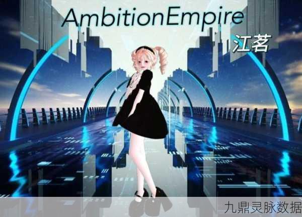 璀璨星途,揭秘艺人养成秘籍,打造闪耀全场之星!