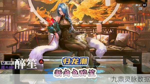 归龙潮醉笙，解锁全方位养成秘籍，问鼎游戏巅峰