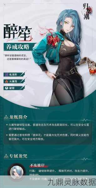 归龙潮醉笙,解锁全方位养成秘籍,问鼎游戏巅峰