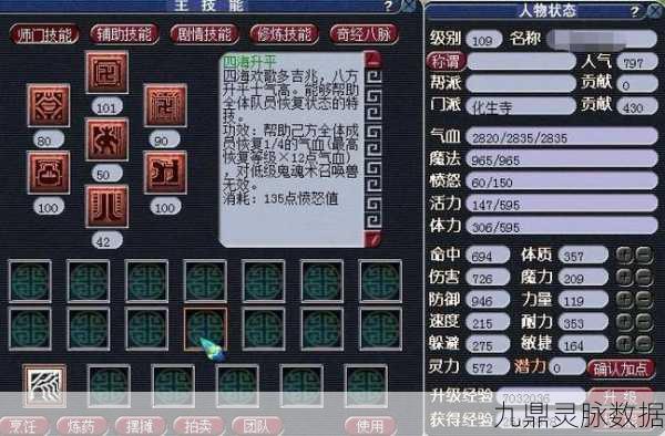 梦幻西游深度解析，化生寺的独特克制之道