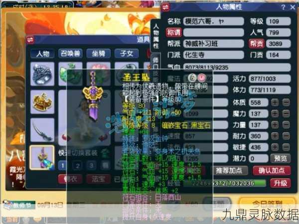 梦幻西游深度解析,化生寺的独特克制之道