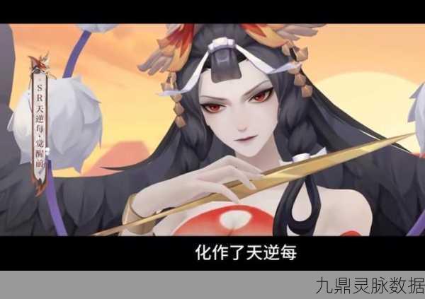 阴阳师新纪元,大天狗G的神秘之影觉醒震撼登场
