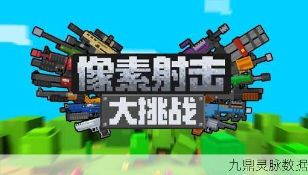 像素风潮再起！闯关专家安卓版，冒险射击新体验