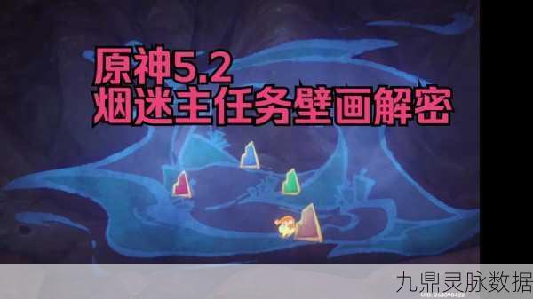 原神沙漠壁画全探索，解锁神秘遗迹的无尽宝藏