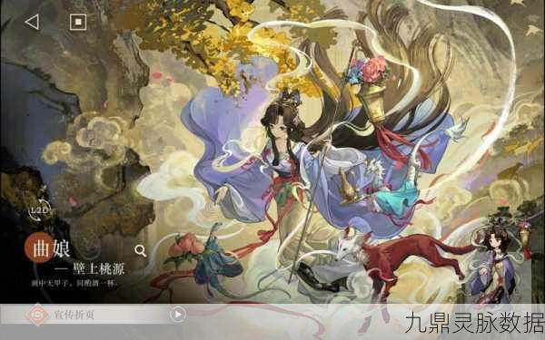 重返未来1999曲娘壁上桃源衣着深度解析