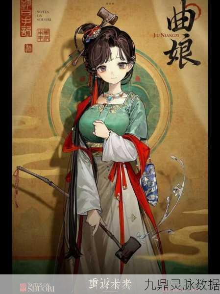 重返未来1999曲娘壁上桃源衣着深度解析