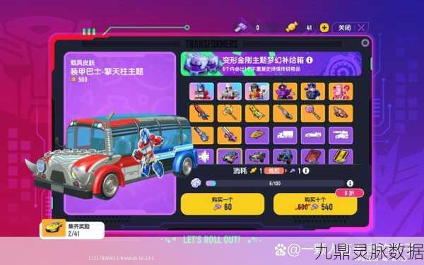 香肠派对飞车，炫酷载具的寻觅与获取秘籍