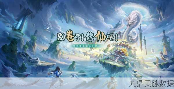 挂机修仙新纪元，探索养成玩法的奇幻之旅