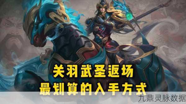 极无双2关羽使用秘籍,解锁战无不胜的武圣之道