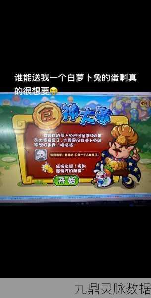 洛克王国白萝卜获取全攻略,轻松种植,快乐收获