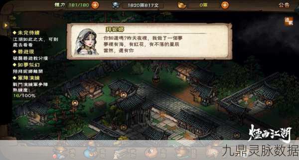 烟雨江湖，拜娜妮获取全攻略，解锁西域佳人