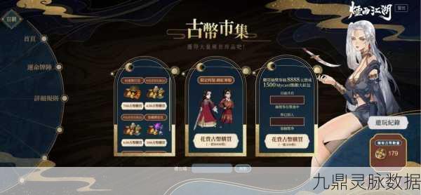 烟雨江湖,拜娜妮获取全攻略,解锁西域佳人