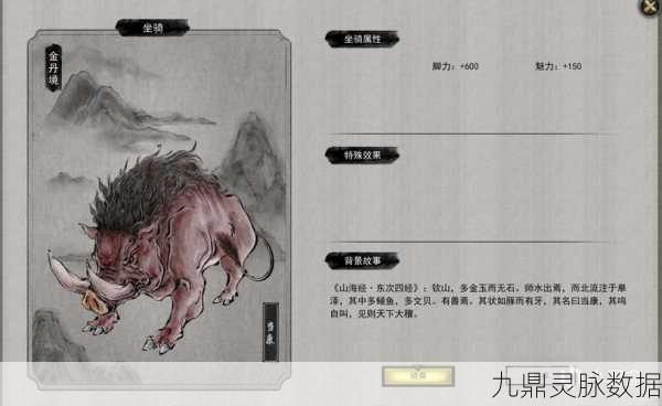 鬼谷八荒,解锁坐骑秘籍与隐藏地点全攻略