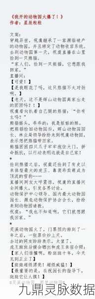 传奇世界青铜兽领养全攻略，法25J无法召唤原因揭秘