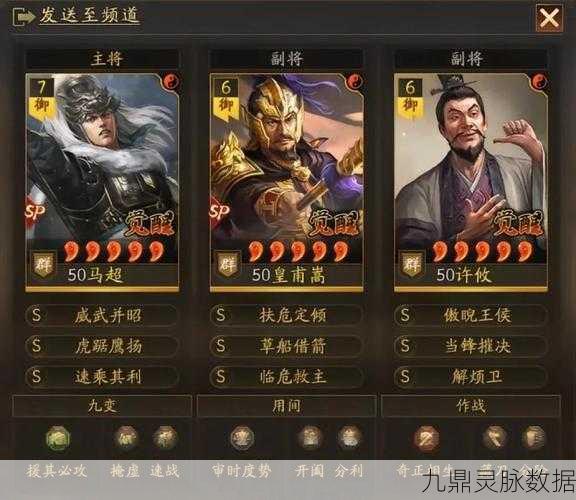 三国志战略版,落匪前的城建升级全攻略
