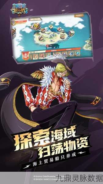 航海王启航,解锁专武,荣耀与力量的双重奏章