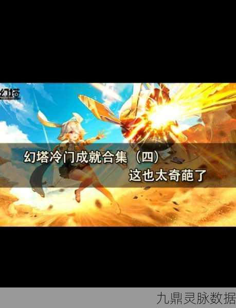 幻塔遗迹D03全面通关指南,轻松击败间跃霜火龙
