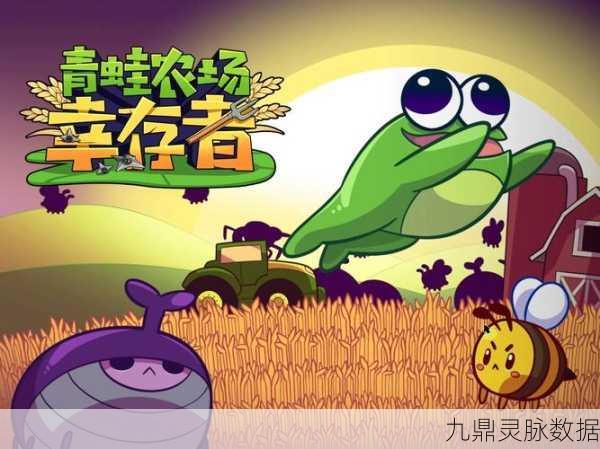 青蛙幸存者,挑战你的指尖极限,畅享休闲新乐趣