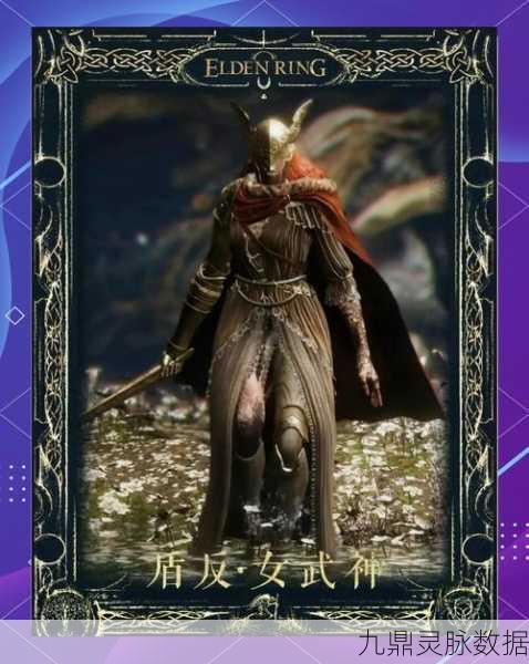 艾尔登法环，盾反技巧下的武器优选策略