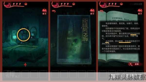 纸嫁衣3鸳鸯债，中式灵异剧情解谜，沉浸式探秘之旅