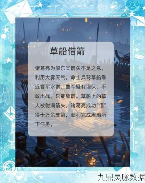 三国志战略版，寻找草船借箭的平替战法