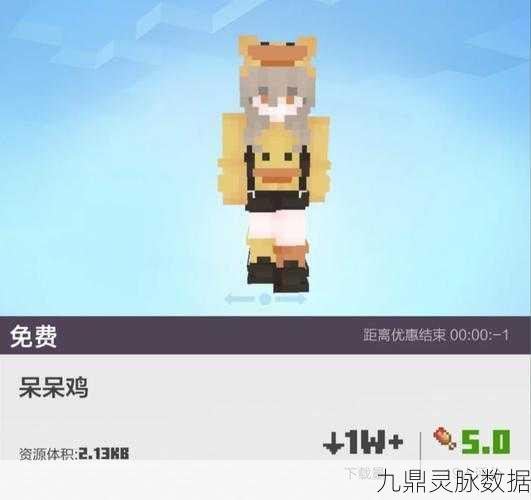我的世界新潮流，黄色猫耳少女皮肤引爆创意风潮