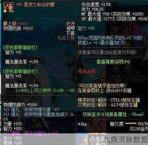 DNF智力手镯大盘点，最新推荐助你战力飙升