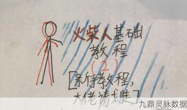 逃生火柴人,智趣答题,轻松闯关新体验