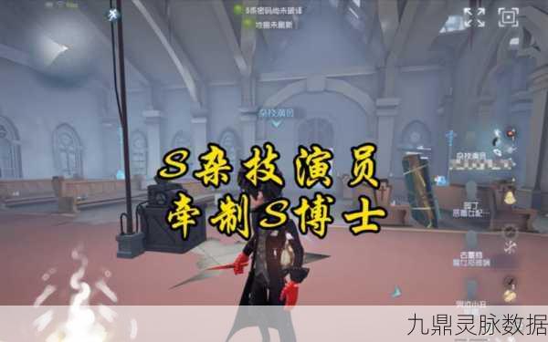 第五人格杂技演员,爆弹艺术与实战博弈全攻略