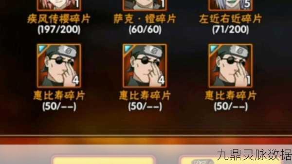火影忍者手游进阶材料bug引热议